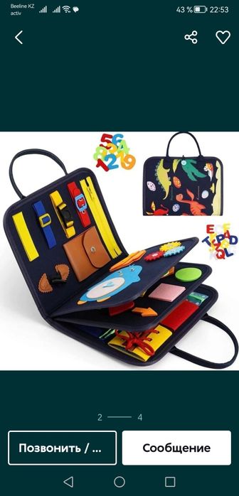 Безиборд, безиборды