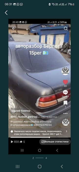 Нисан максима разбор