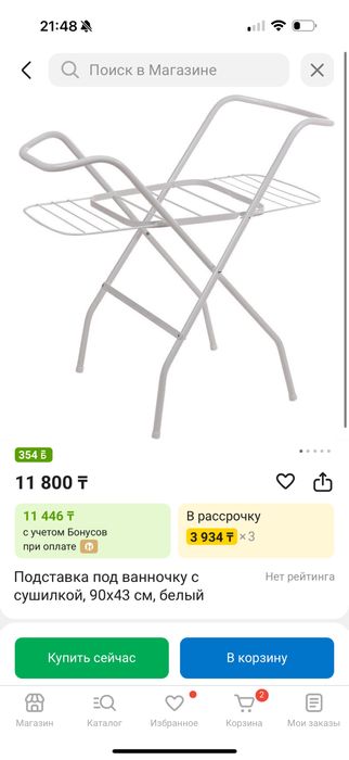 Продам детскую ванночку+подставка