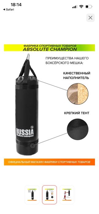 Продам мешок груша