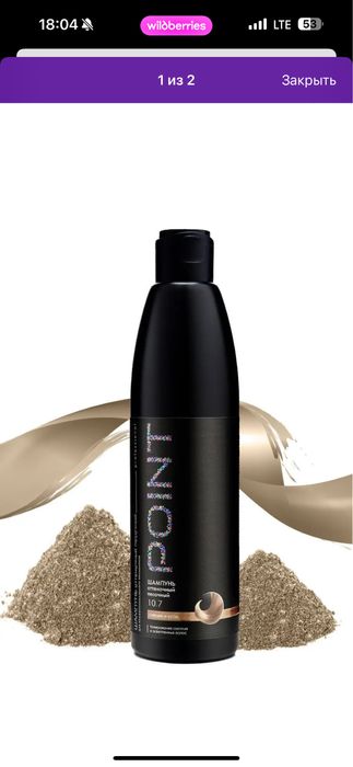 Продам или поменяю набор песочного шампуня и бальзама