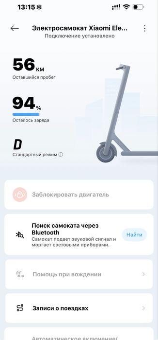 Электросамокат Xiaomi scooter 5 max