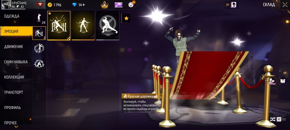 Аккаунт фри фаер