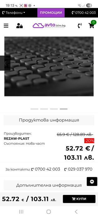 Гумени стелки чисто нови