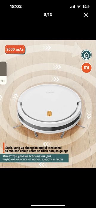 Робот пылесос