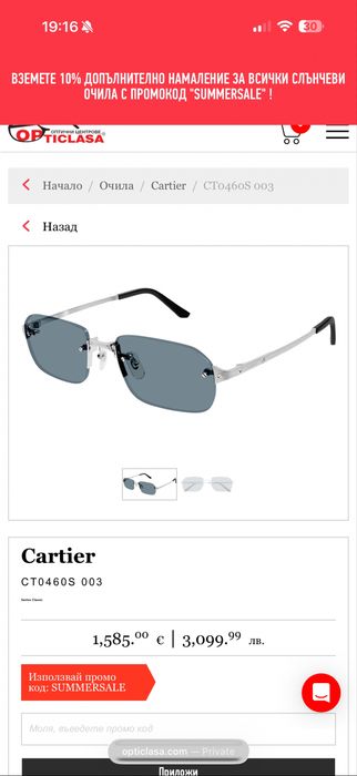 Мъжки очила Cartier CT0460S
