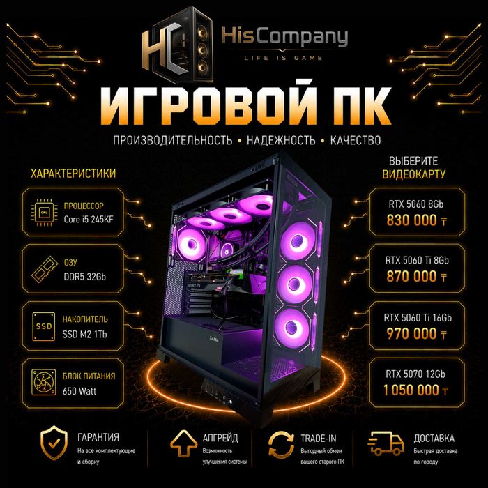 Компьютер Core i5 245KF\DDR5 32Gb\SSDM2 1Tb\RTX5060Ti 8Gb РАССРОЧКА