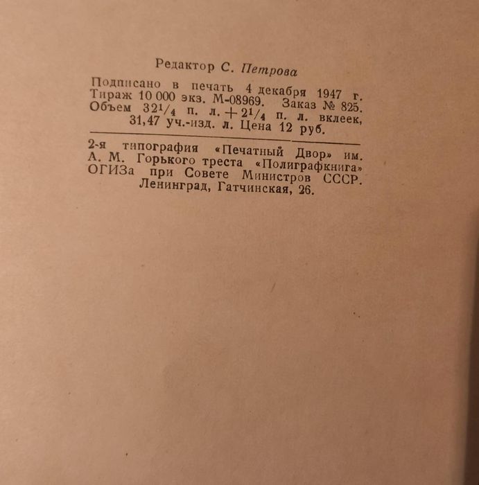 Петр первый книга