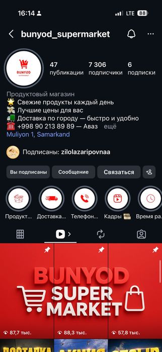 Smm, mobilograf xizmati
