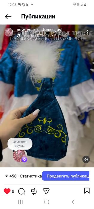 Продам национальные костюмы