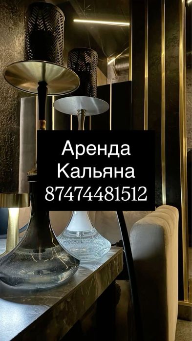 К»а(л)ья]н на прокат на дом