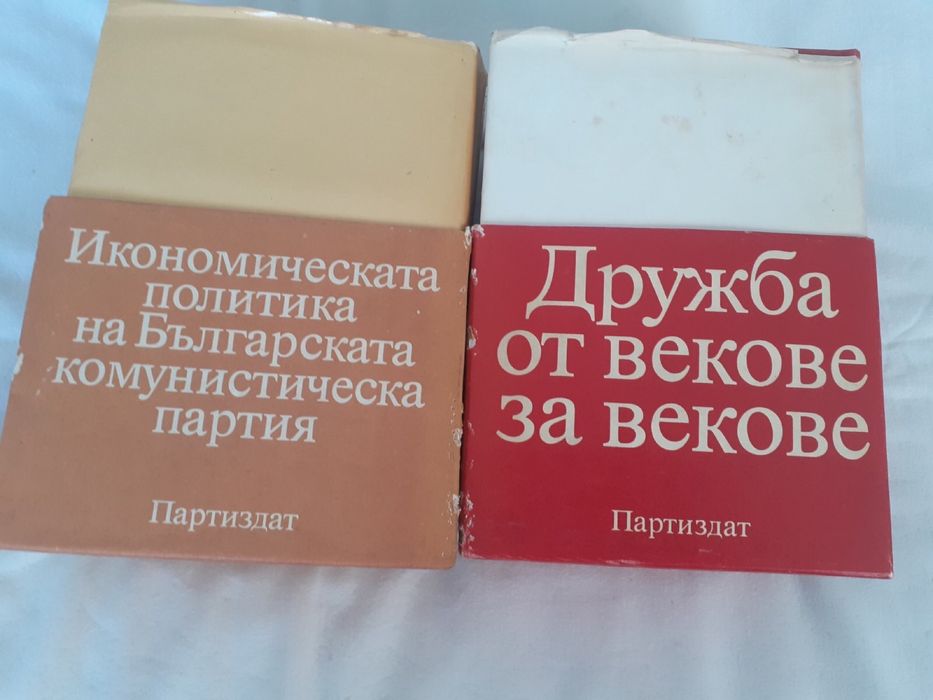 Книгите на Тодор Живков