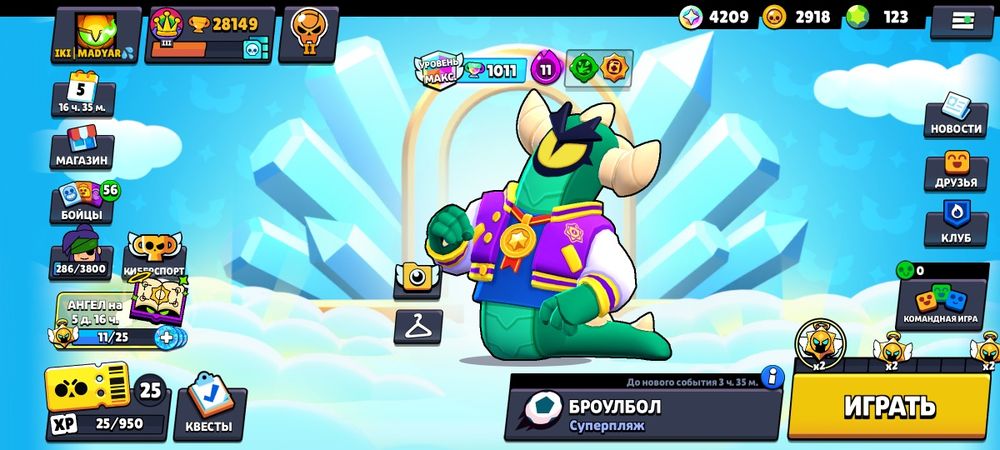 Аккаунт в бравл старс