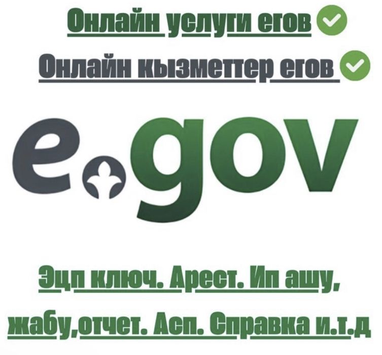 Арест шешу, снятие ареста и график.