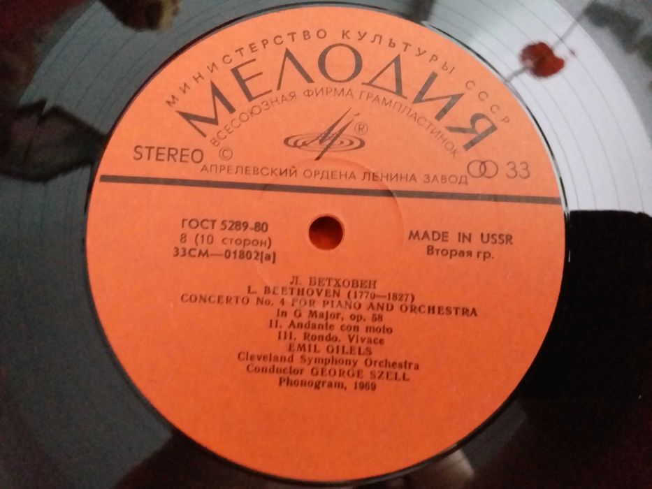 BEETHOVEN -Integrala concertelor pt Pian