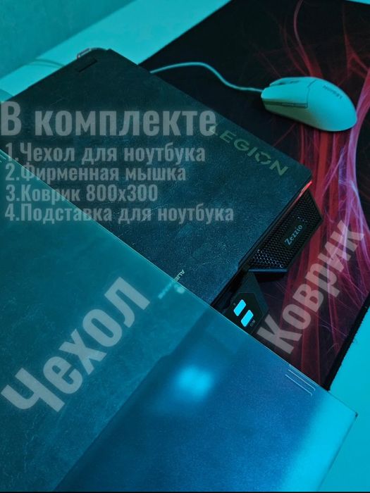 Игровой ноутбук/Legion pro 5