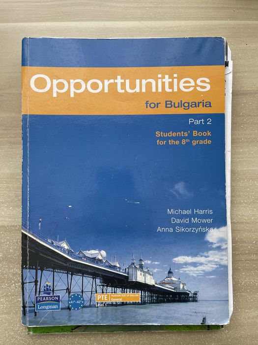 Учебници по английски език Opportunities