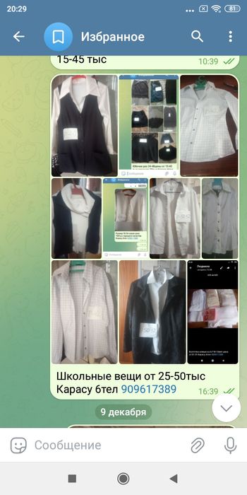 Школьные вещи для девочки