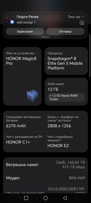 Honor magic 8pro