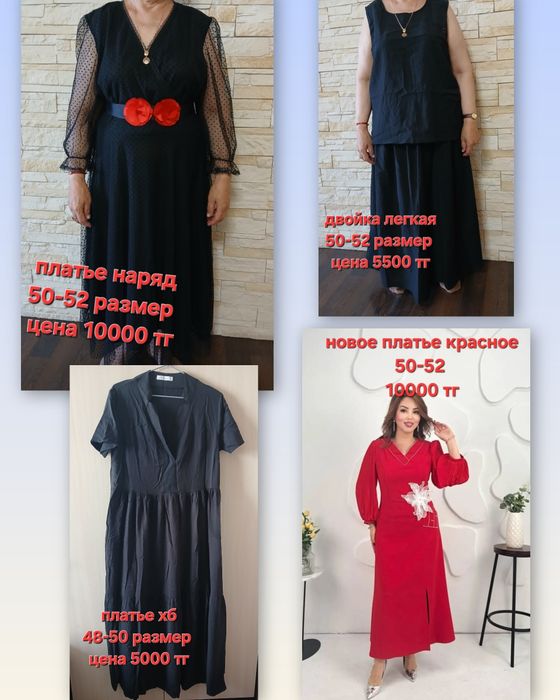 Продам размер 50-52