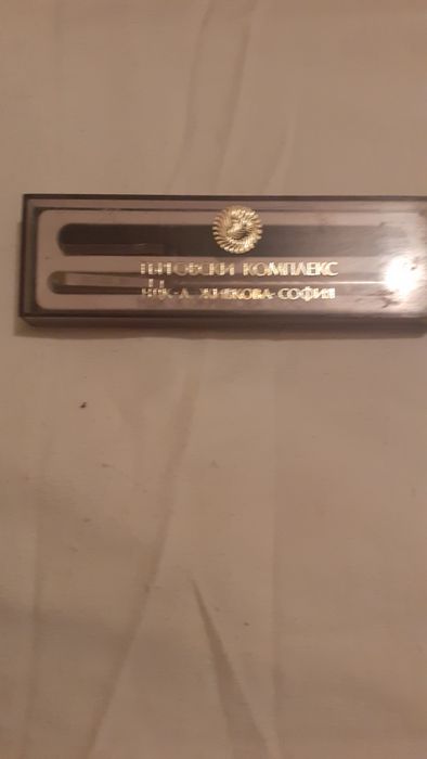 Луксозни химикалки от соца