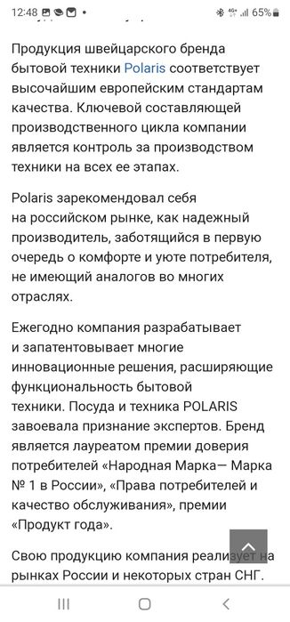 Электрочайник Polaris PWK 1705CL