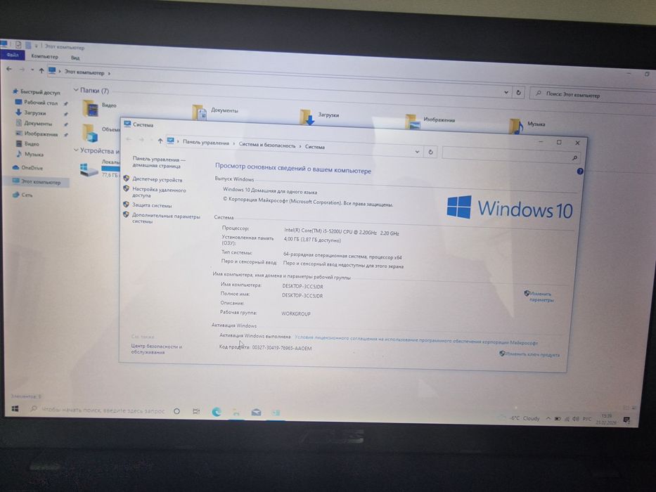 Asus офисный ноутбук