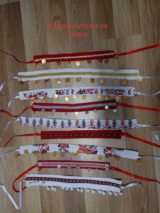 Ленти за народна носия