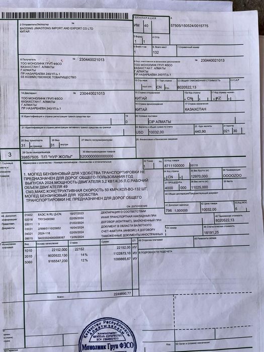 Продам Скутер Танк