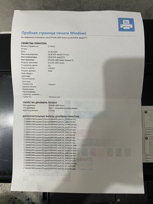 Продам 6ти цветный принтер Epson L800