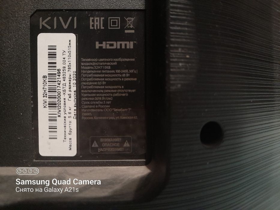 Телевизор на запчасти