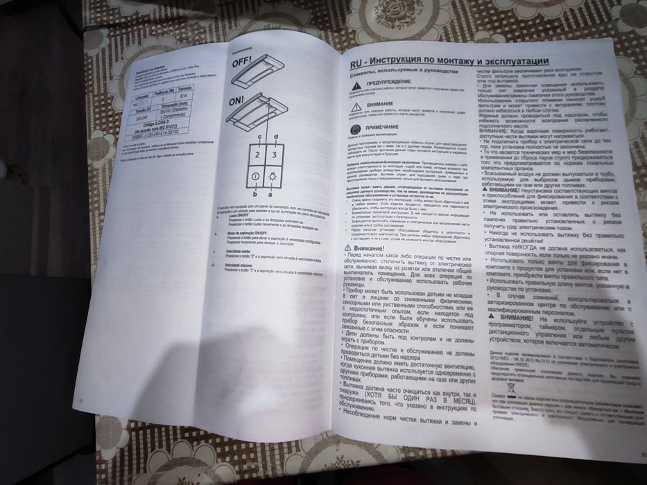 Вытяжка для кухни б/у