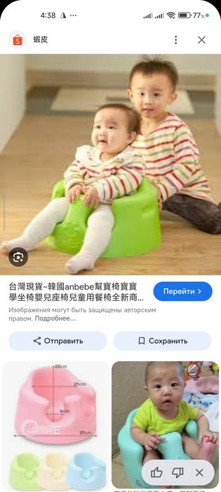 Напольное кресло для малышей от 3-12 месяцев