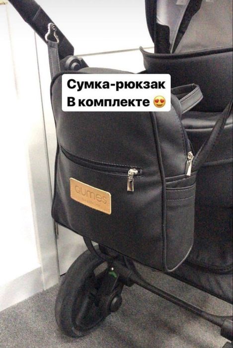 Коляска 2в1 (Люлька + прогулочный блок)