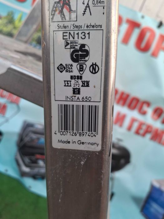 Алуминиева стълба