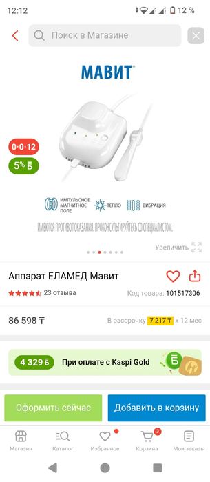 Продается медецинский прибор лечения