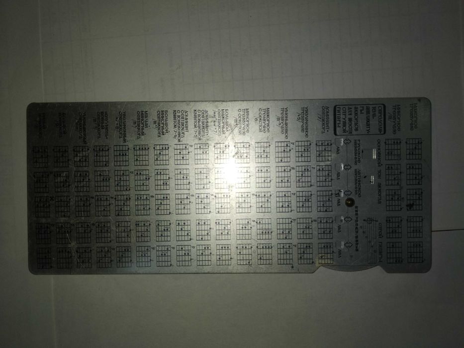 Продается Ленейка Учитель для акордов Гитары