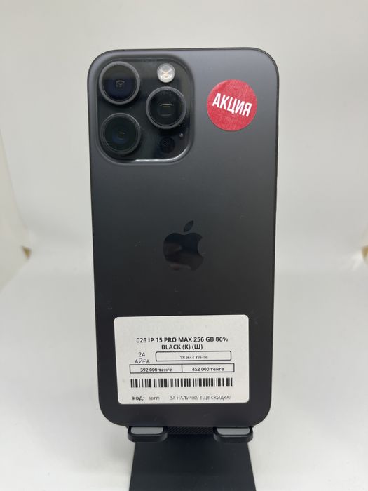 Iphone 15 Pro Max 256 GB Pintel kz 48327
