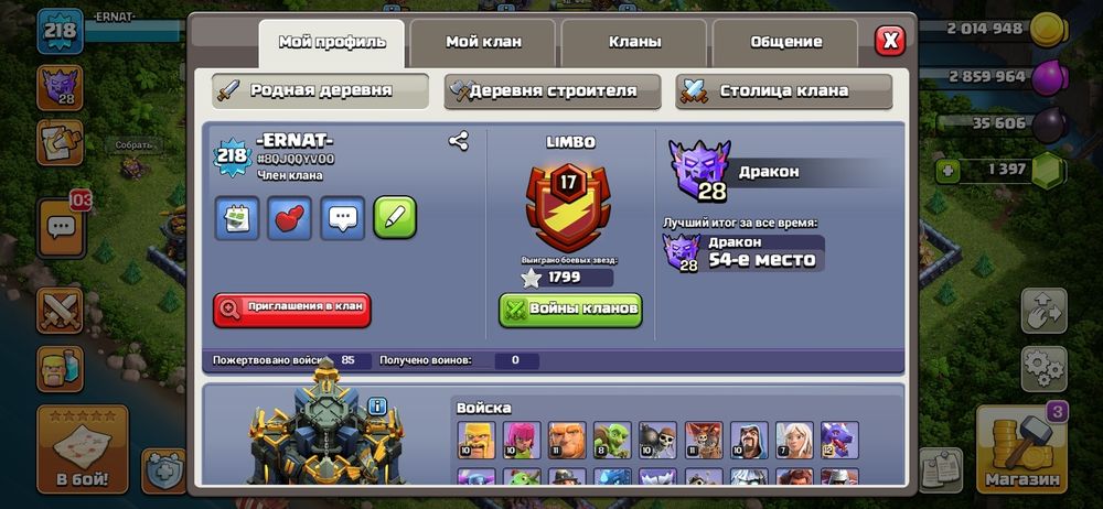 Clash Тх 17 продам