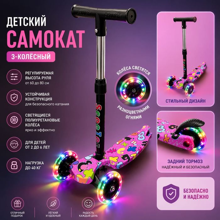 Детские самокаты