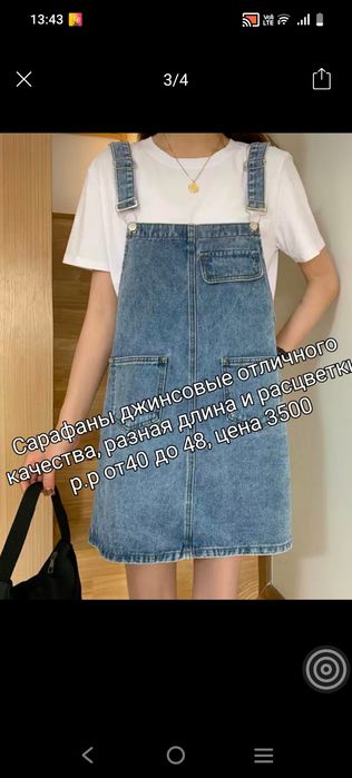 Продам джинсовые сарафаны