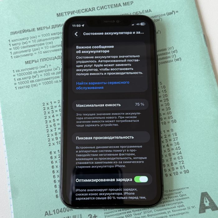 iPhone 11 черный