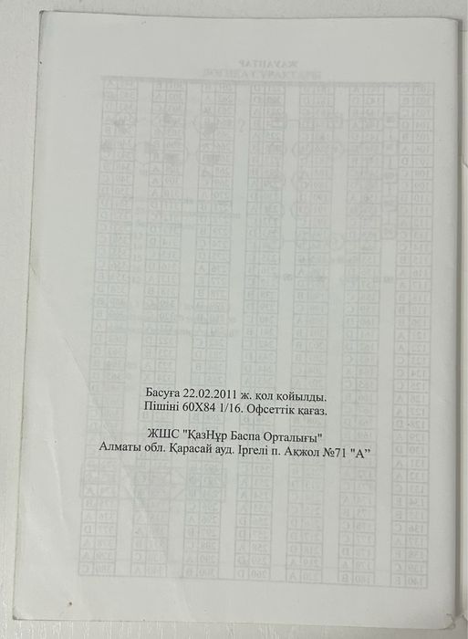 решебник логические вопросы