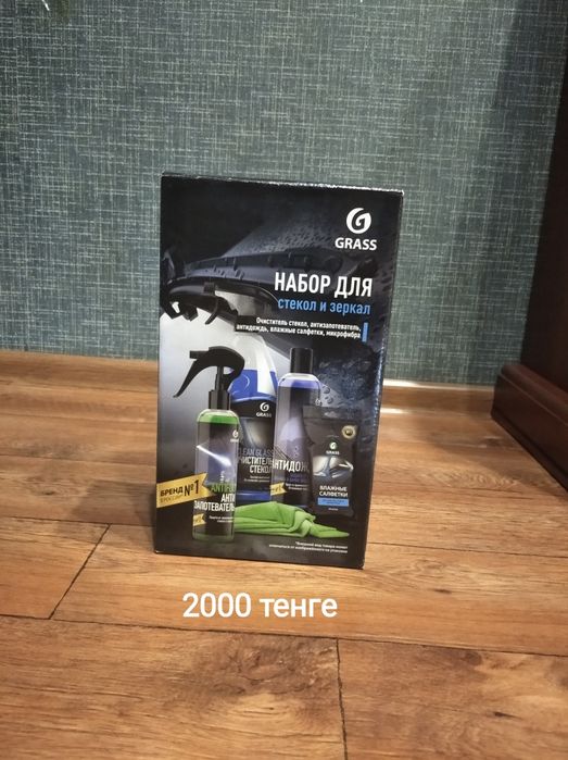 Набор для стекол и зеркал