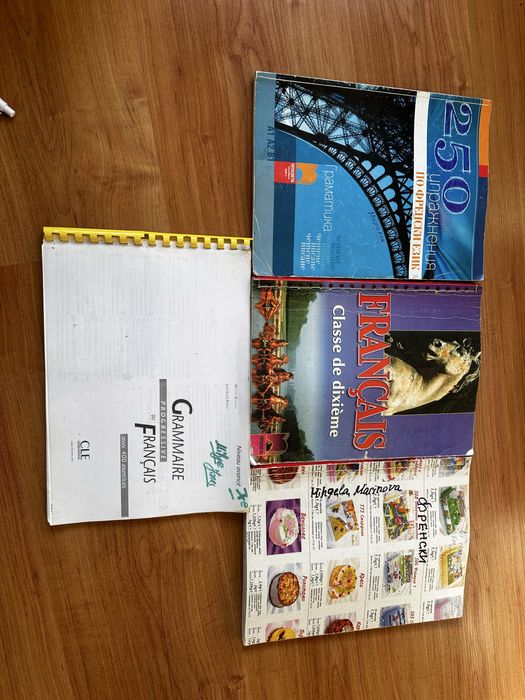 Учебник по френски Rallye