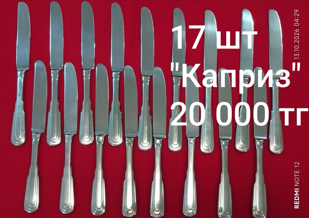 Кувшин графин Цептер
