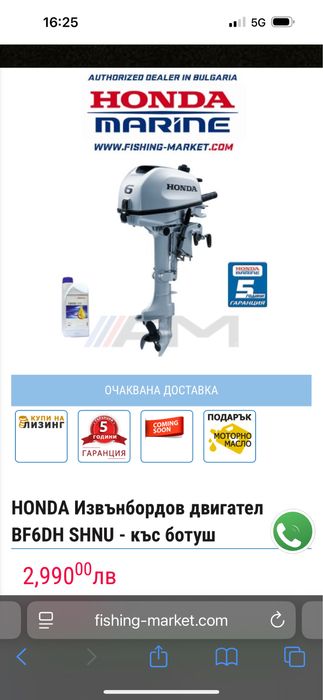 Двигател Honda 6ks