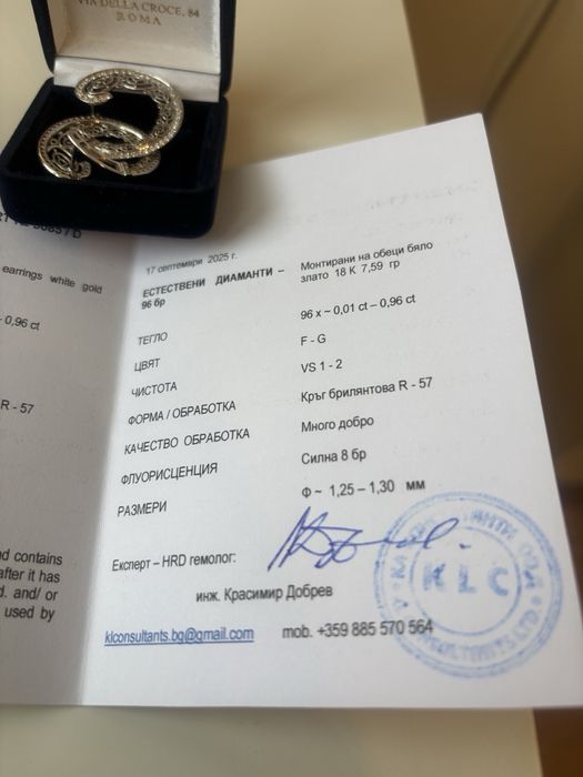 Златни 18каратови обеци с 96 естествени диаманти 7.59гр