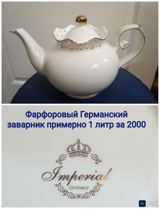 Много Советской посуды.  Фарфоровый чайник . Хрусталь