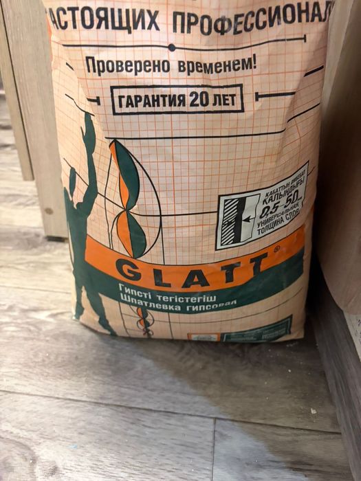 Глад остаток 20 кг.